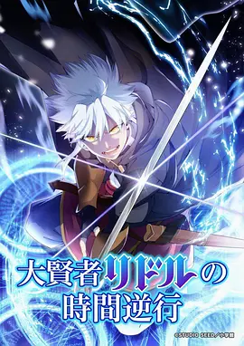 星轨之外动漫全集免费观看